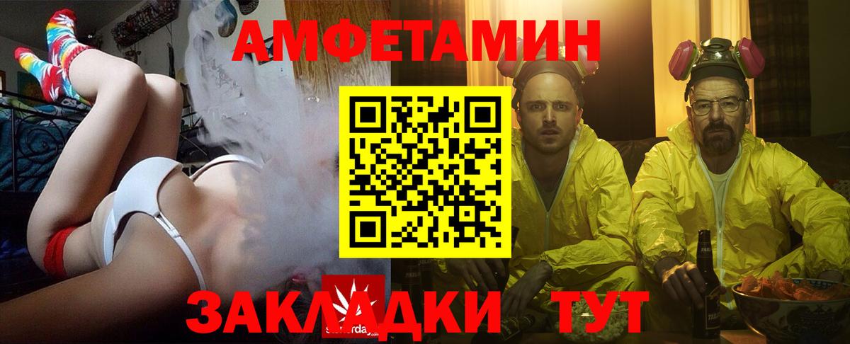 Амфетамин  Amphetamine Premium  Вход с VPN  Осинники 