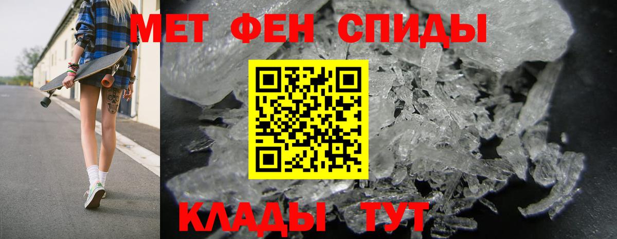 Амфетамин Розовый Осинники