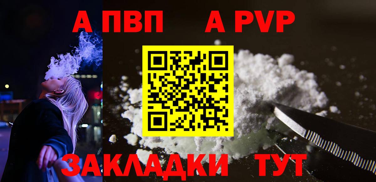 A PVP крисы CK Осинники