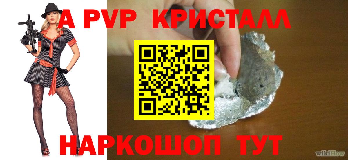 A PVP мука  Alpha-PVP мука  Альфа ПВП  Осинники  APVP СК  Вход с VPN 