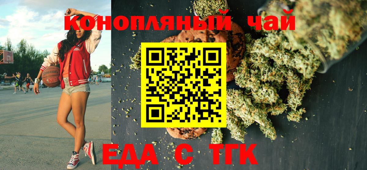 Осинники  Печенье с ТГК марихуана  Вход с VPN 