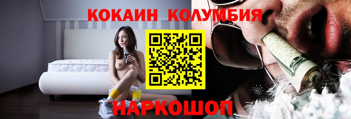 КОКАИН Fish Scale Осинники