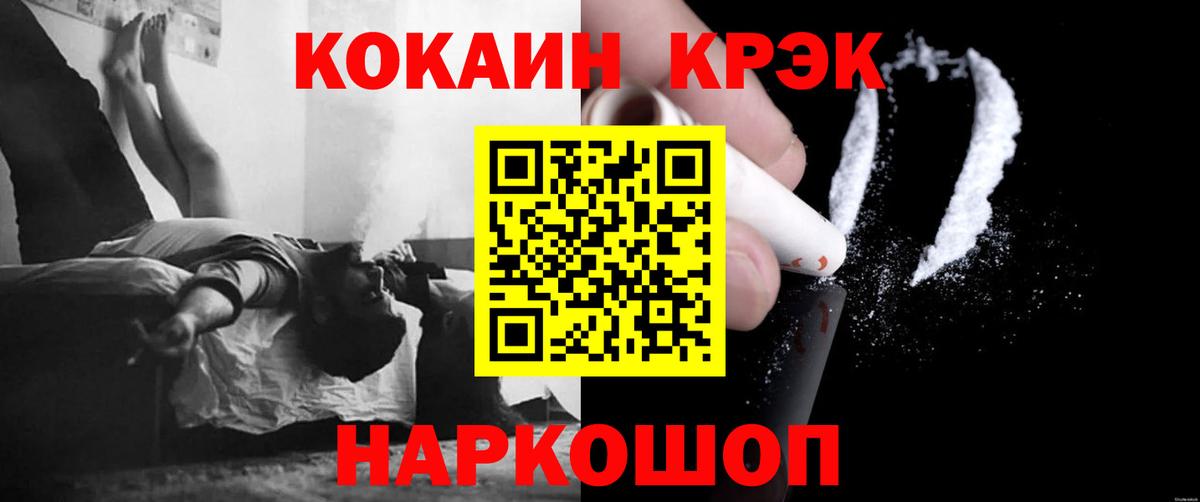 Кокаин 97%  Cocaine  Осинники  Вход с VPN  Кокаин FishScale 