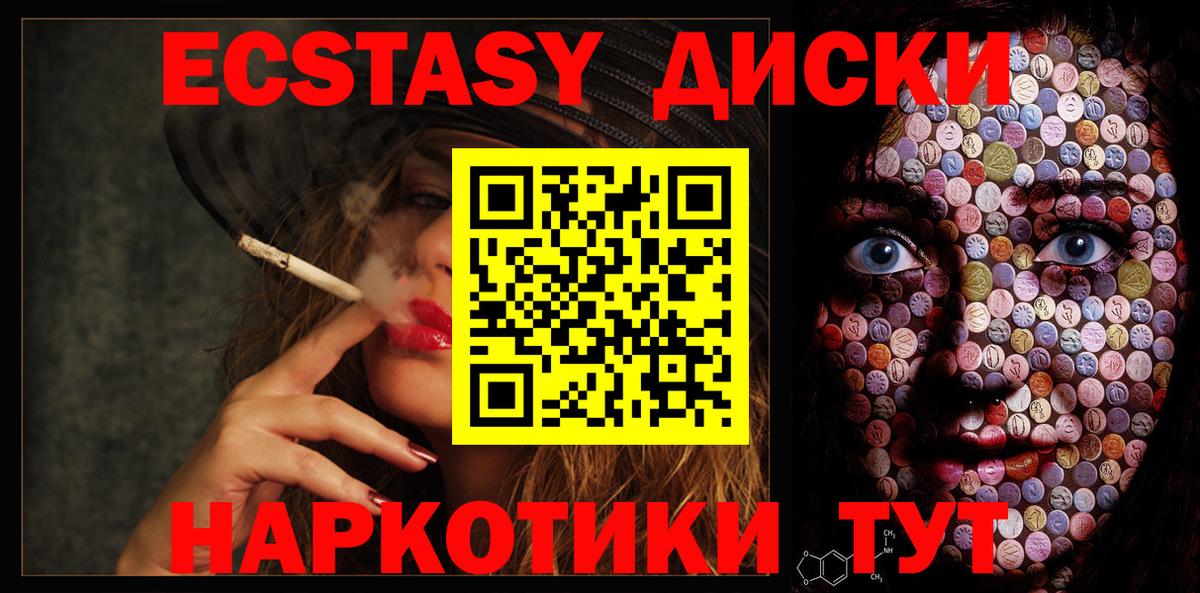 Ecstasy 280 MDMA  Вход с VPN  Осинники  Ecstasy 300 mg 