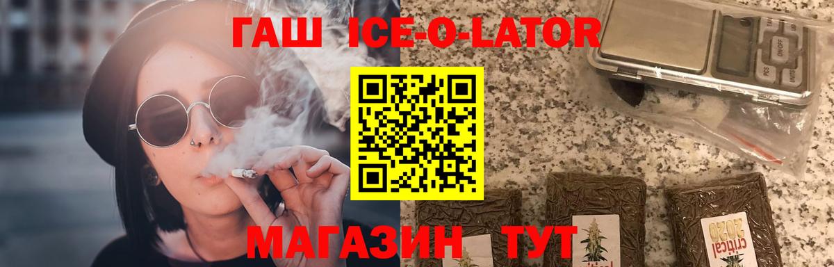 ГАШ  ГАШИШ гашик  Вход с VPN  ГАШИШ гарик  Осинники 