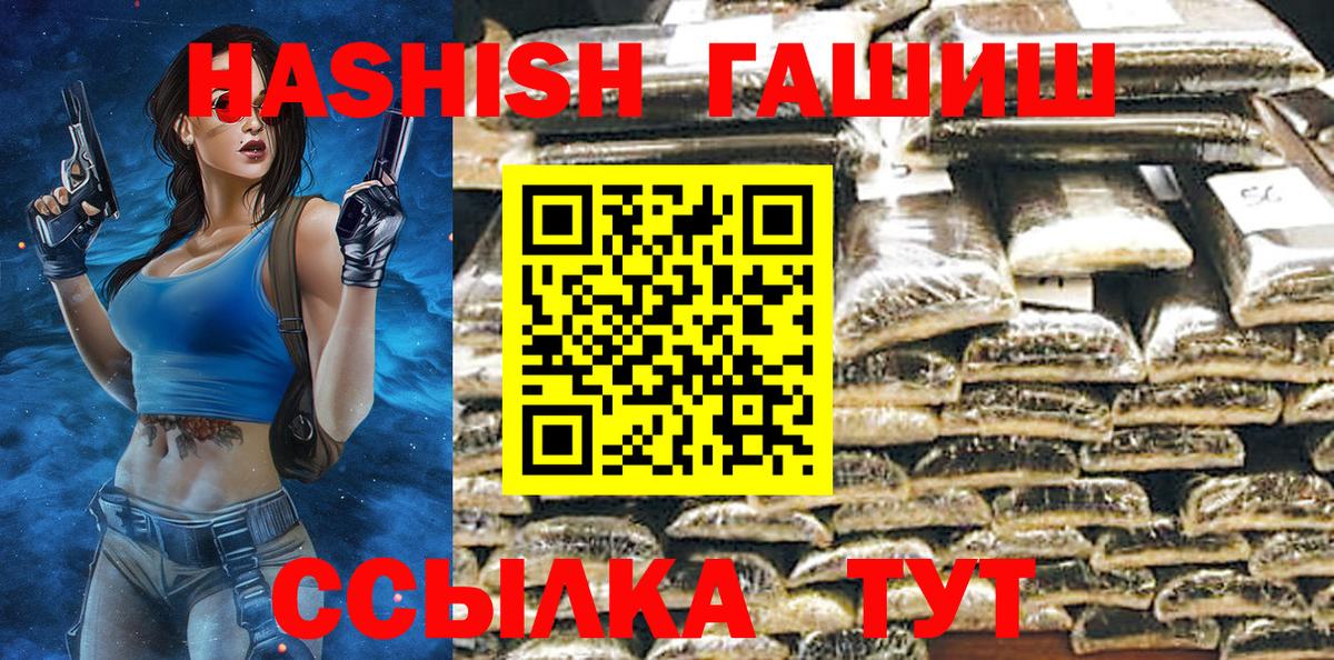 ГАШИШ 40% ТГК Осинники