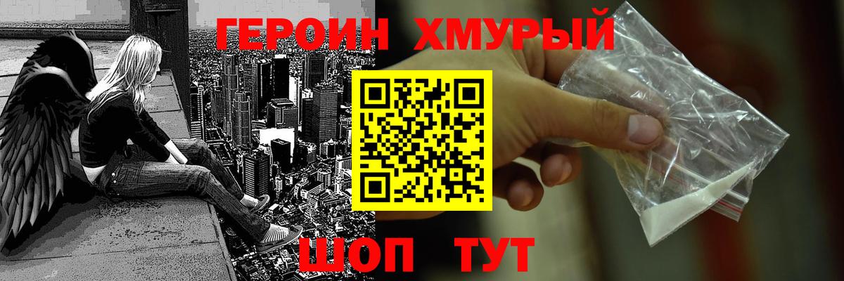 ГЕРОИН белый  Вход с VPN  Осинники 