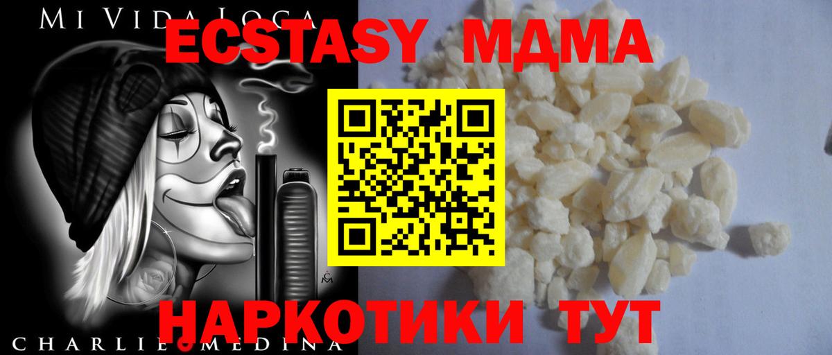 MDMA  МДМА Molly  Вход с VPN  Осинники 