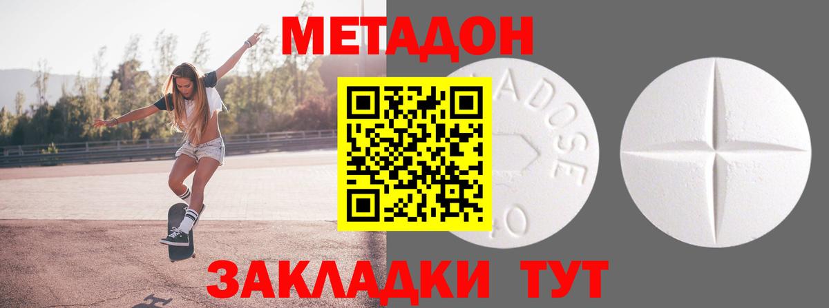 Осинники  Метадон VHQ  Метадон кристалл  Вход с VPN 