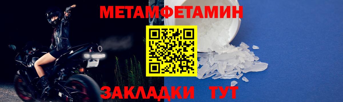 Осинники  Первитин пудра  Вход с VPN 