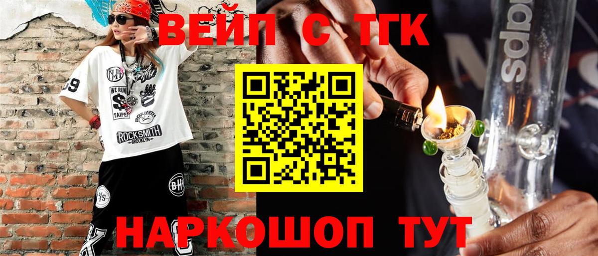 Дистиллят ТГК концентрат  ТГК гашишное масло  Осинники  Вход с VPN 